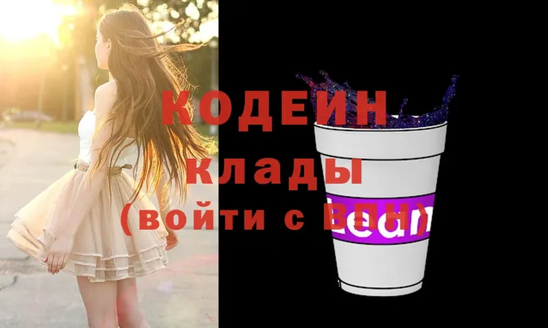 Codein Purple Drank  shop какой сайт  Армавир 