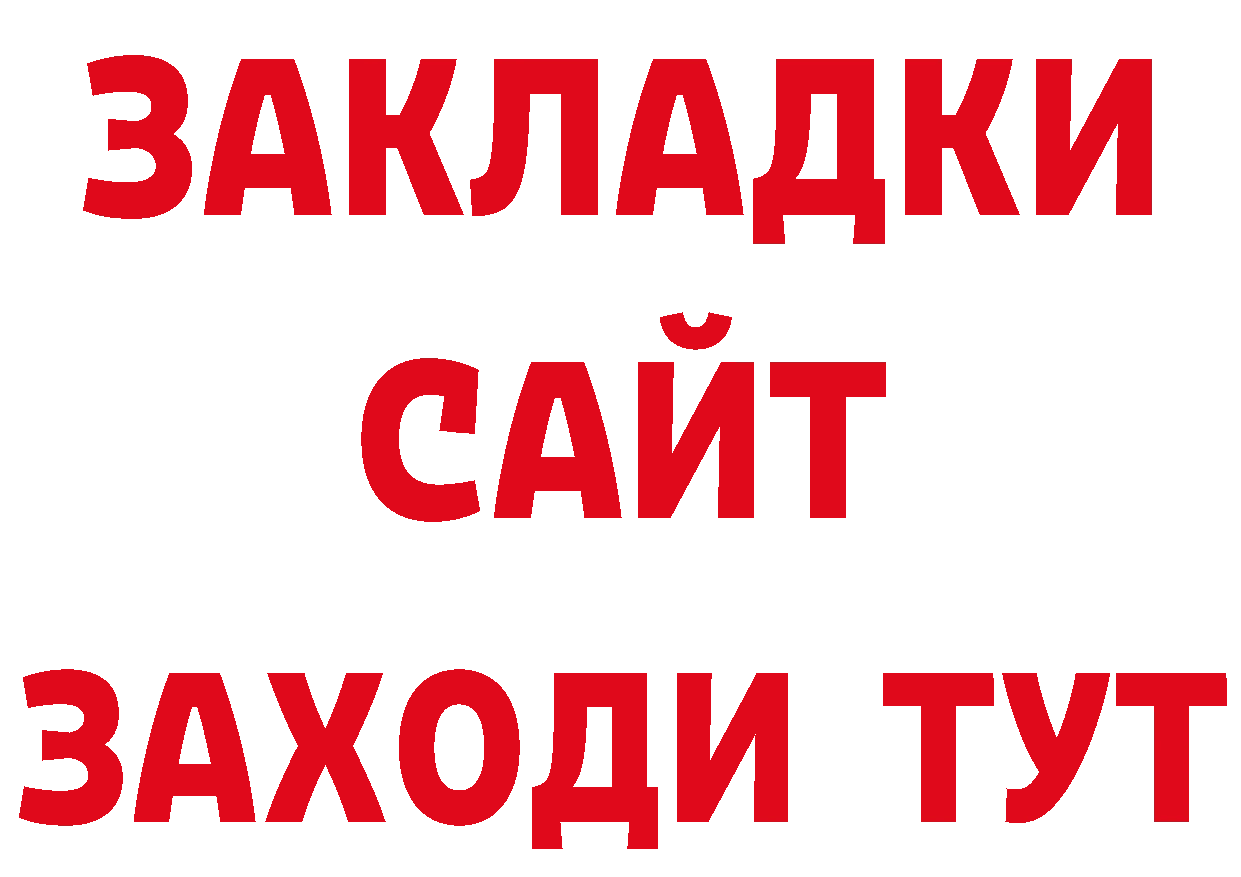 ГАШ 40% ТГК как зайти маркетплейс ОМГ ОМГ Армавир